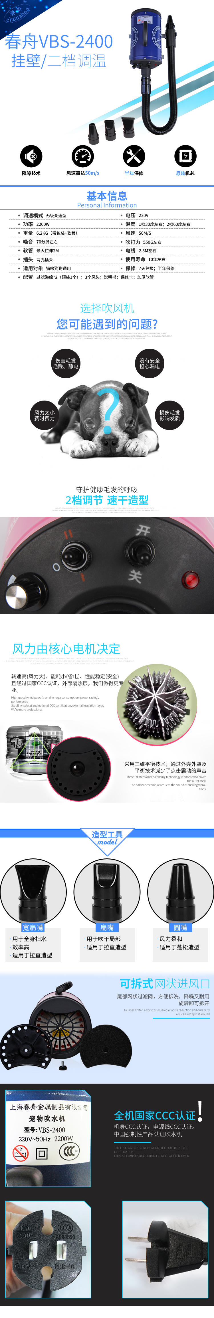 春舟官網(wǎng)產(chǎn)品詳情-吹水機(jī)vbs