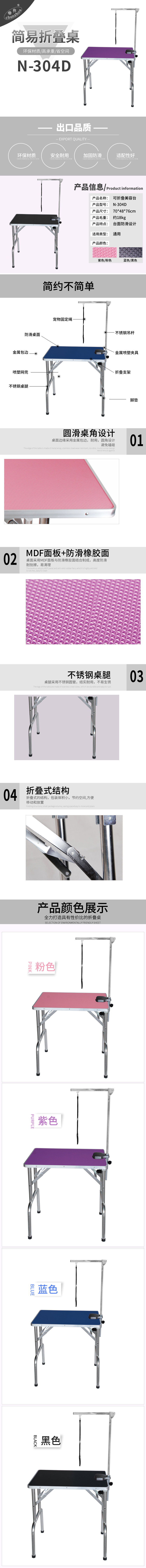 折疊美容桌N-304D