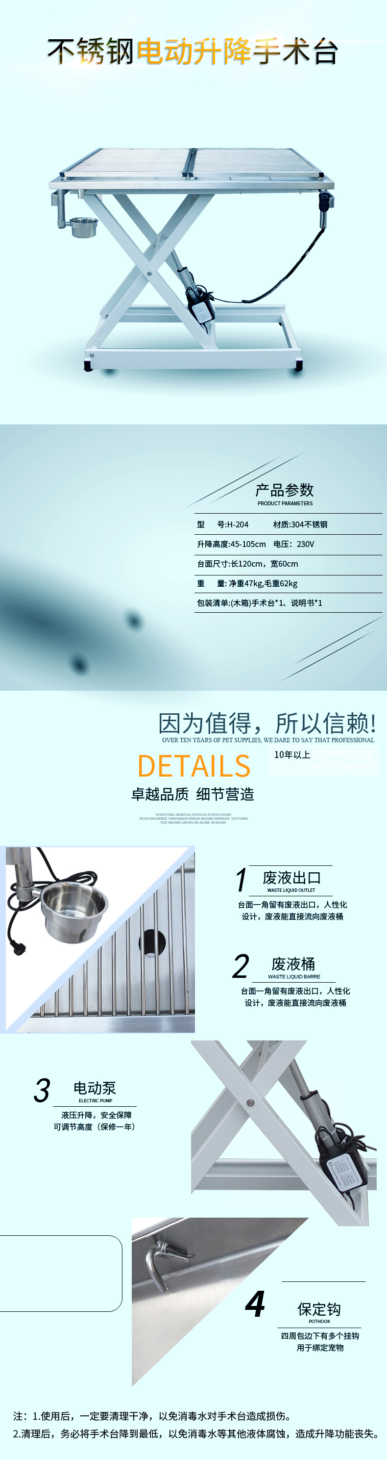 寵物手術(shù)臺(tái)H-204